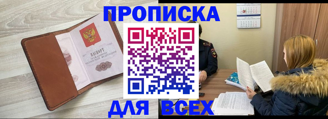 пропишу в квартире в Кстово