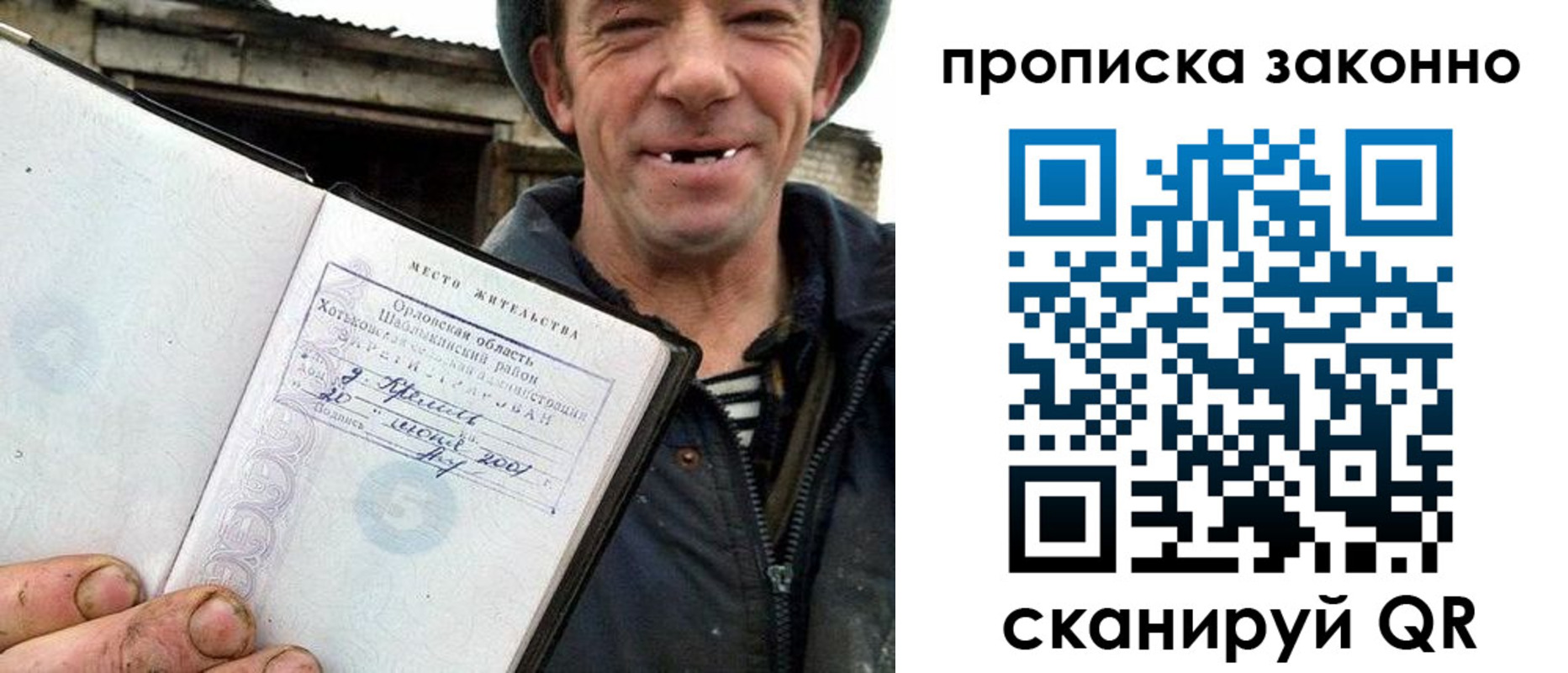 прописка гарантия в Кстово