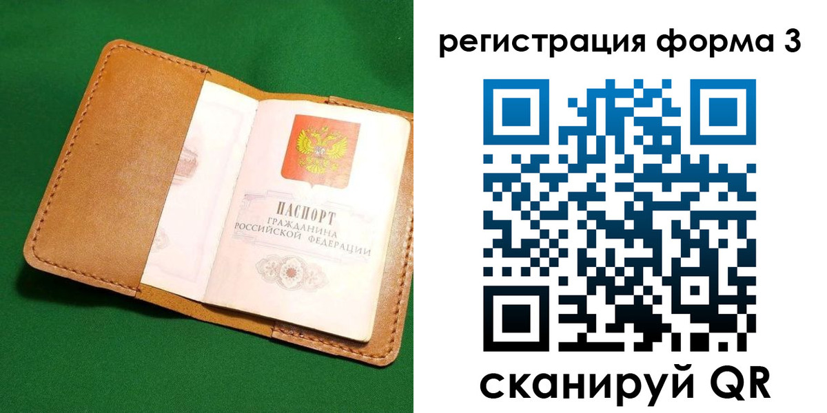 прописка законно в Кстово