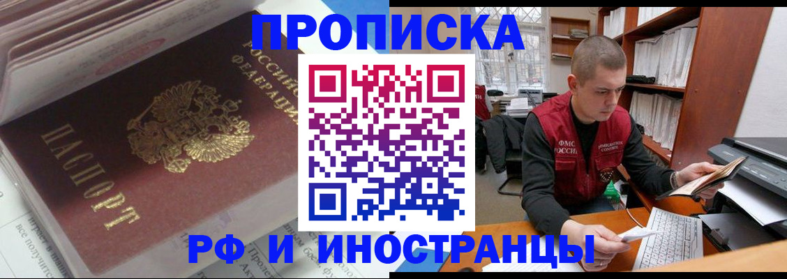 временная регистрация в Кстово