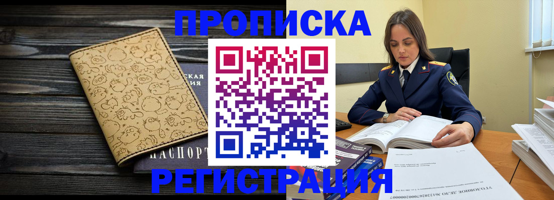 прописка для кредита в Кстово